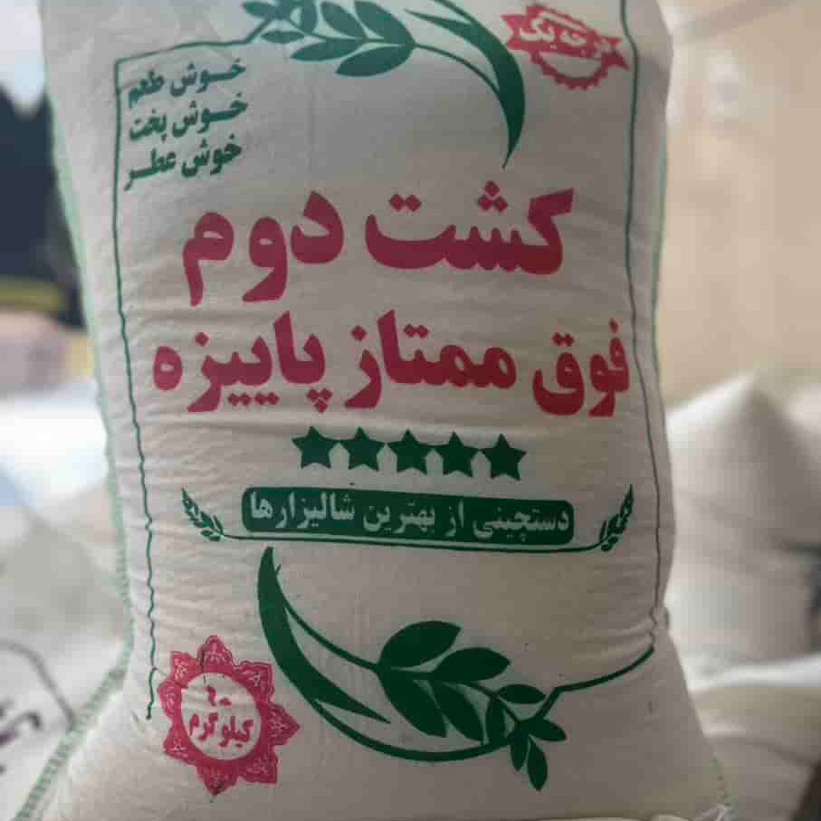 برنج کشت دوم فوق ممتازه پاییزه