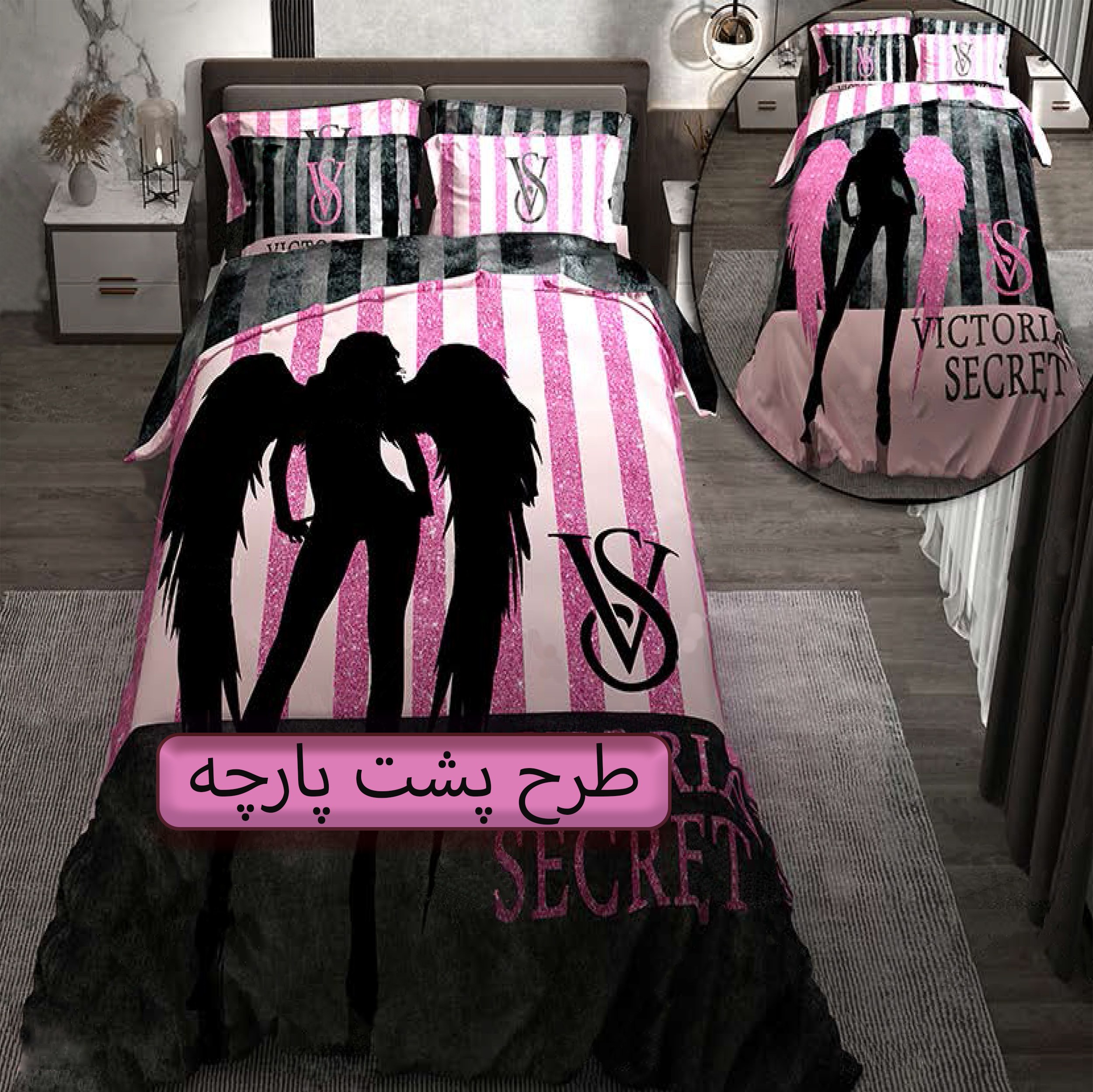 سرویس خواب ترکسان کد T14 یک نفره 4 تکه دو رو طرحدار