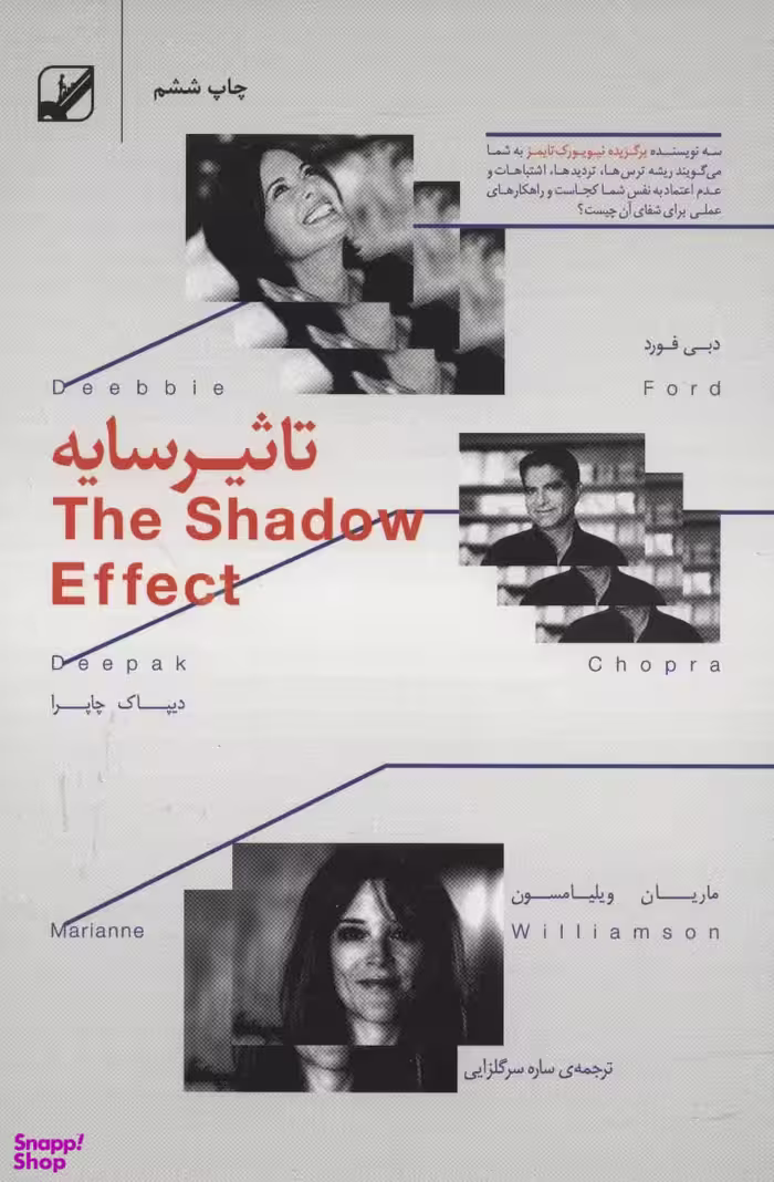 تاثیر سایه