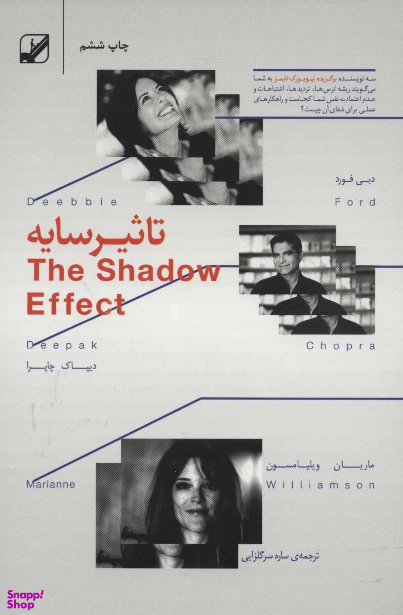 تاثیر سایه