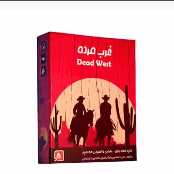 بازی فکری  غرب مرده