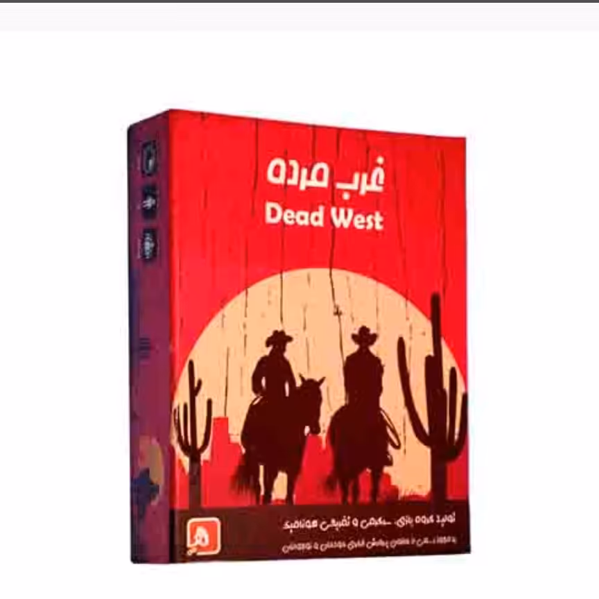 بازی فکری  غرب مرده