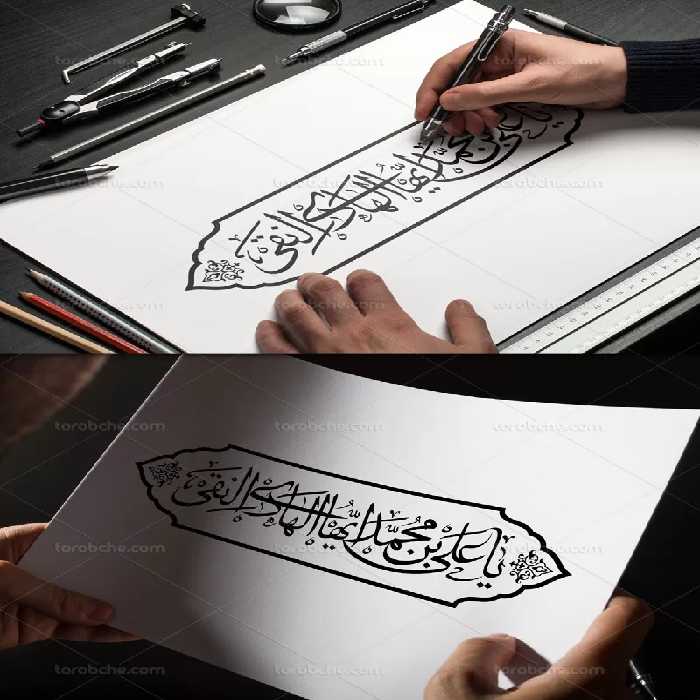 وکتور کتیبه امام هادی علیه السلام | گرافیک با طعم تربچه