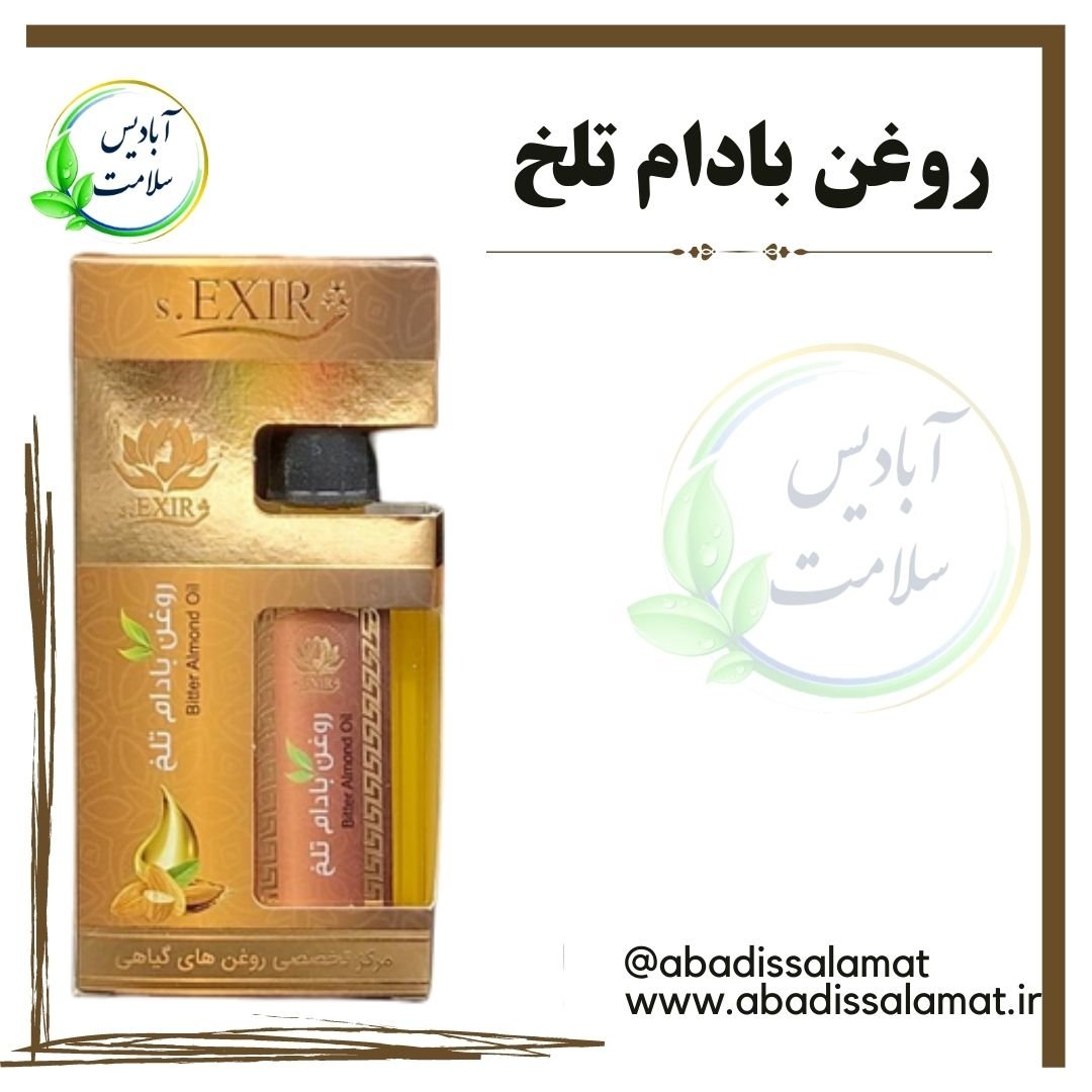 روغن بادام تلخ