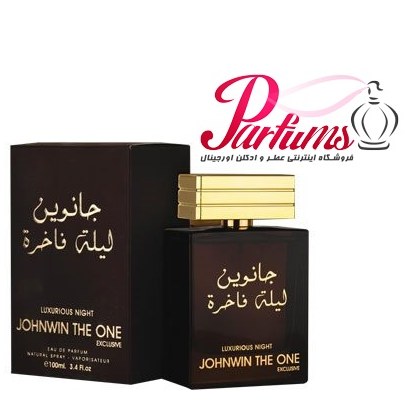 ادکلن اماراتی جانوین (جکوین) رایحه دی اند جی د وان رویال نایت-لیل ملکی THE ONE