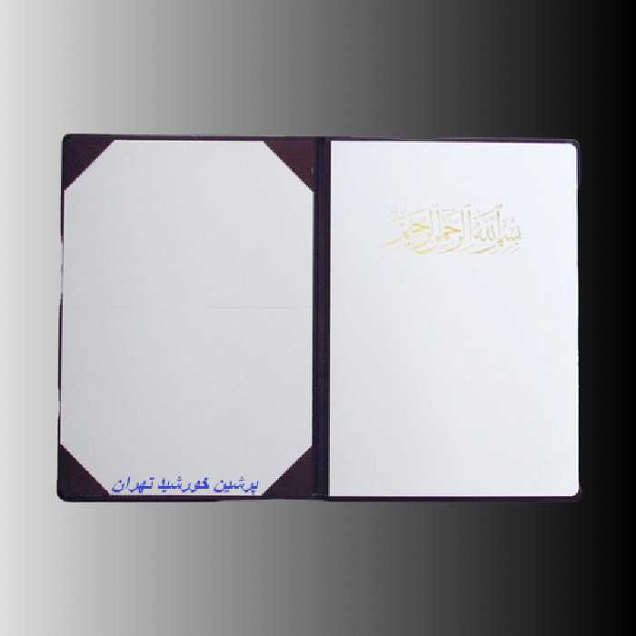 لوح تقدیر 2 لت(IR) 10 جلدی