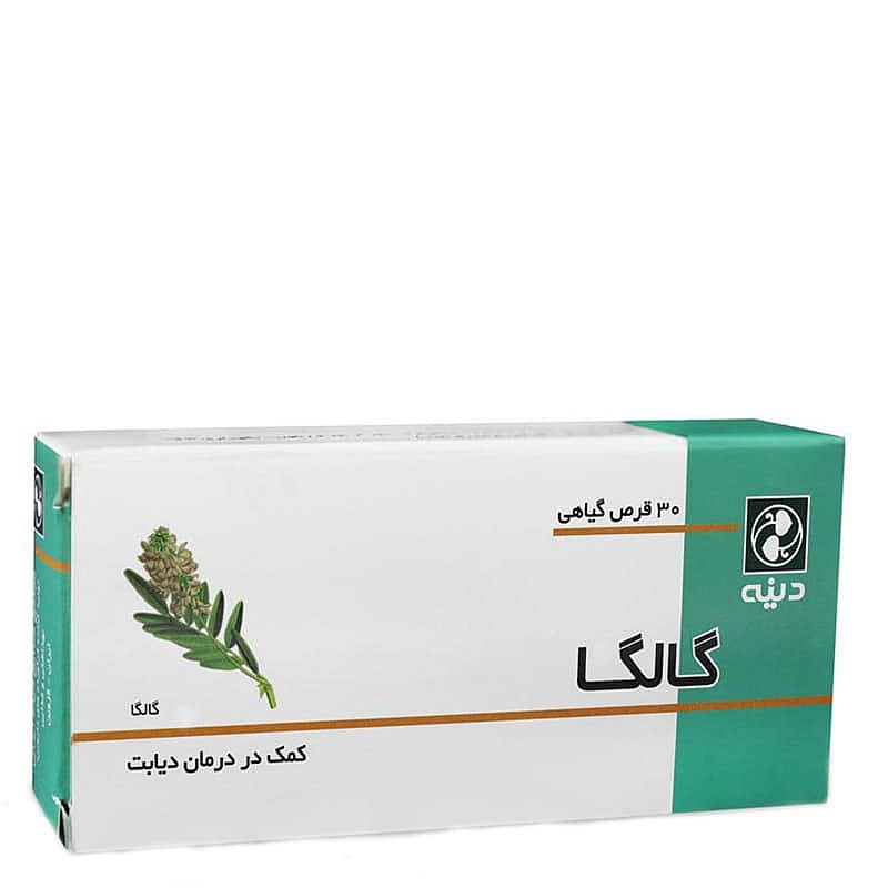 قرص گالگا دینه | Dineh Galega Tablet