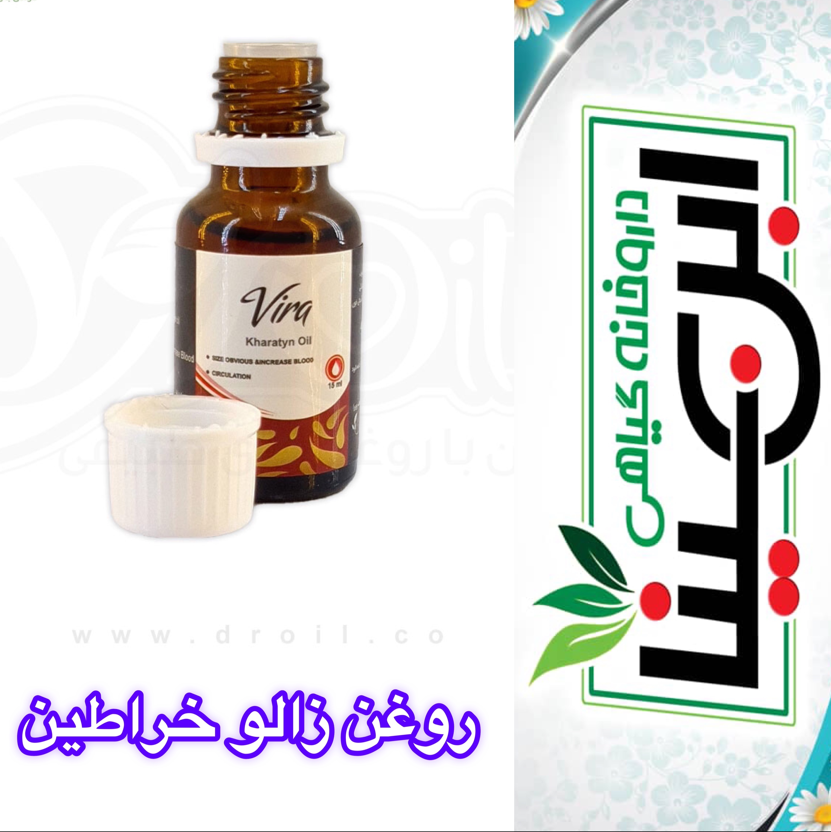 روغن زالو خراطین ضد چروک قوی