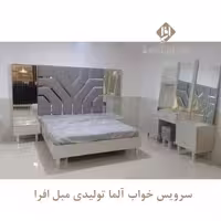 سرویس خواب دو نفره آلما