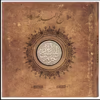 نهج‌البلاغه خشتی با کاشی برجسته و لب طلا - نشر سپاس (کارگاه فیلم و گرافیک سپاس)