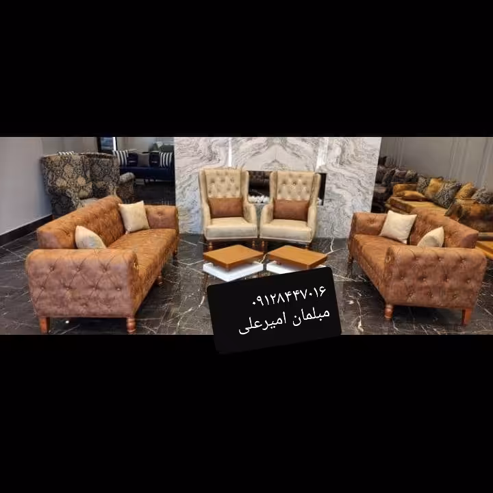 مبلمان  چستر مکعبی افرا