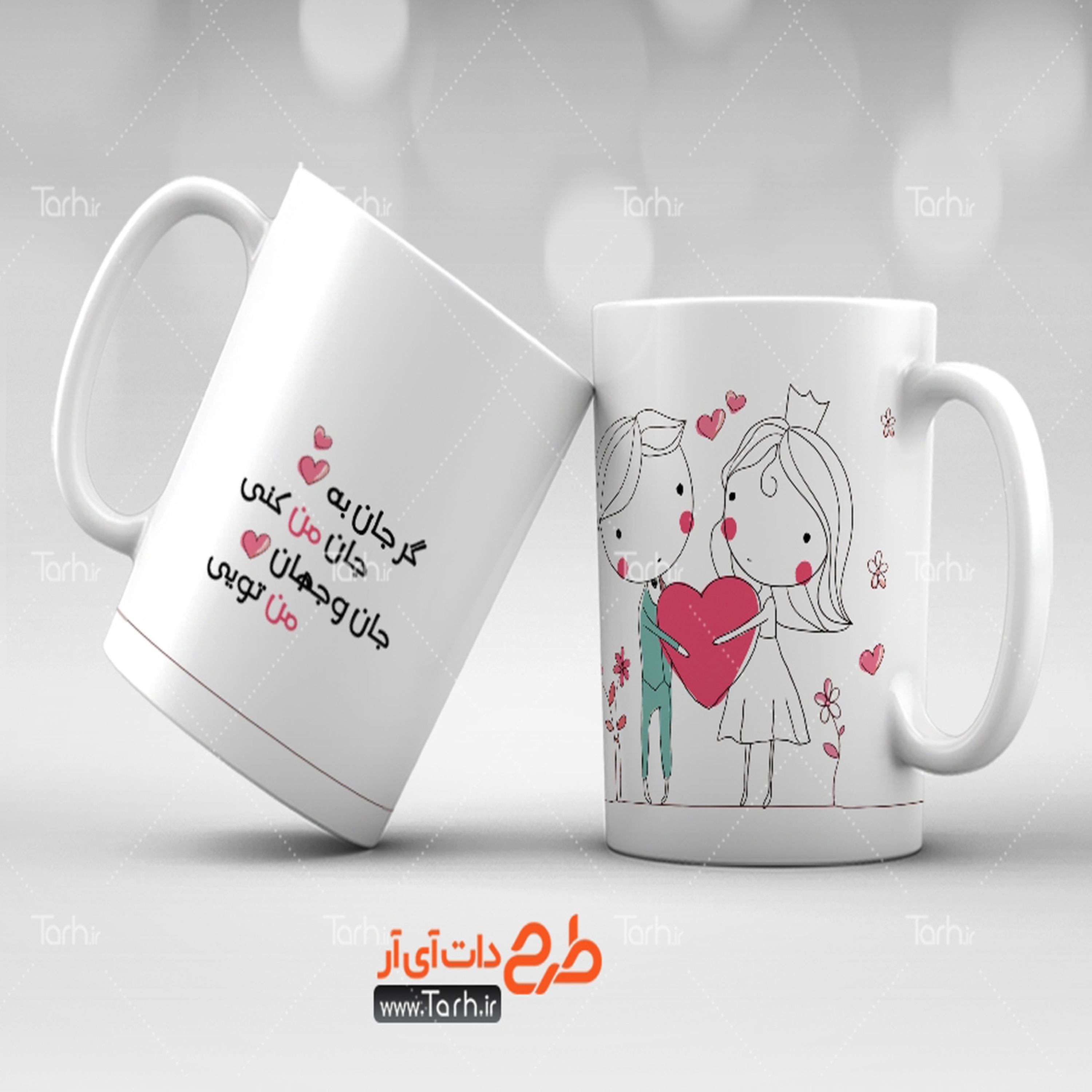 لیوان طرح عاشقانه 11