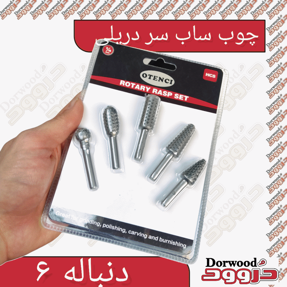 ست چوبساب سر دریلی