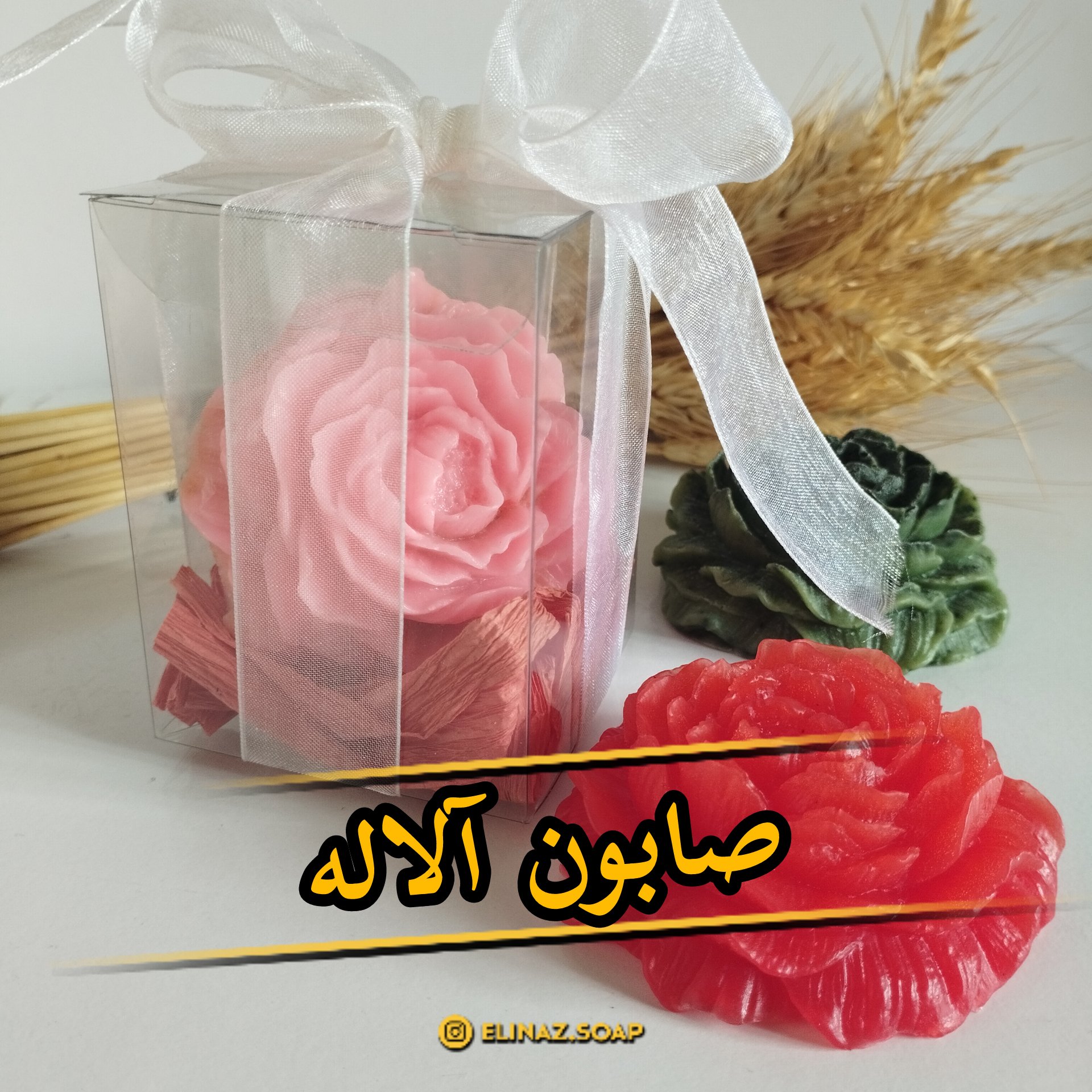 صابون آلاله تزئینی