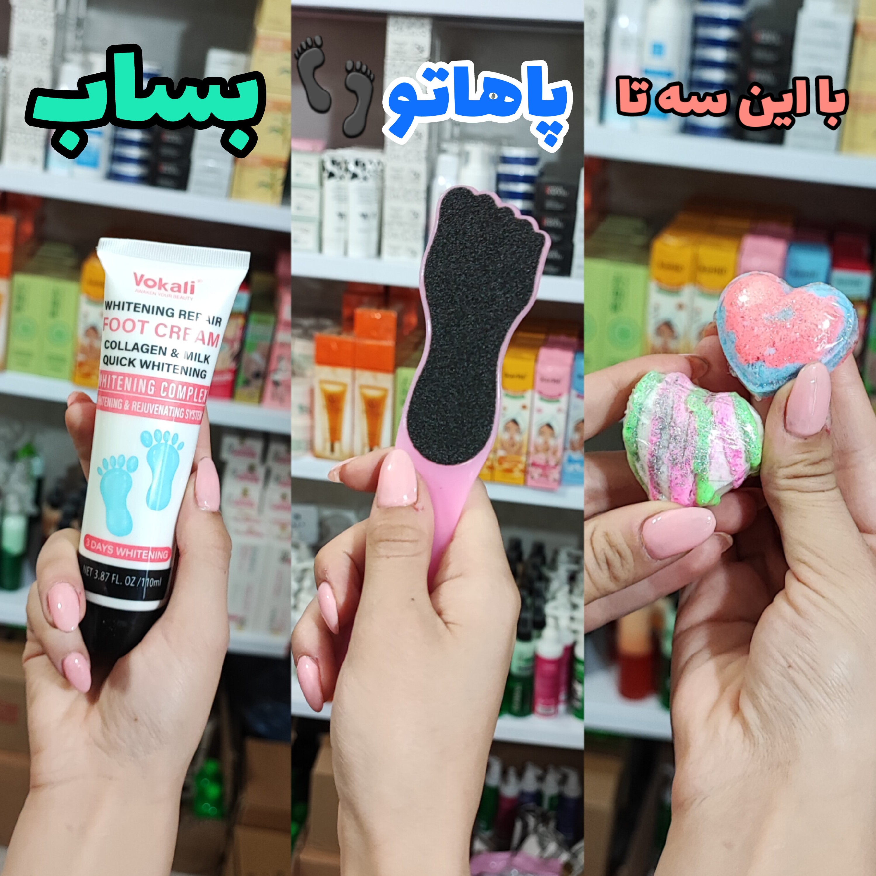 پک برطرف کننده ترک کف پا