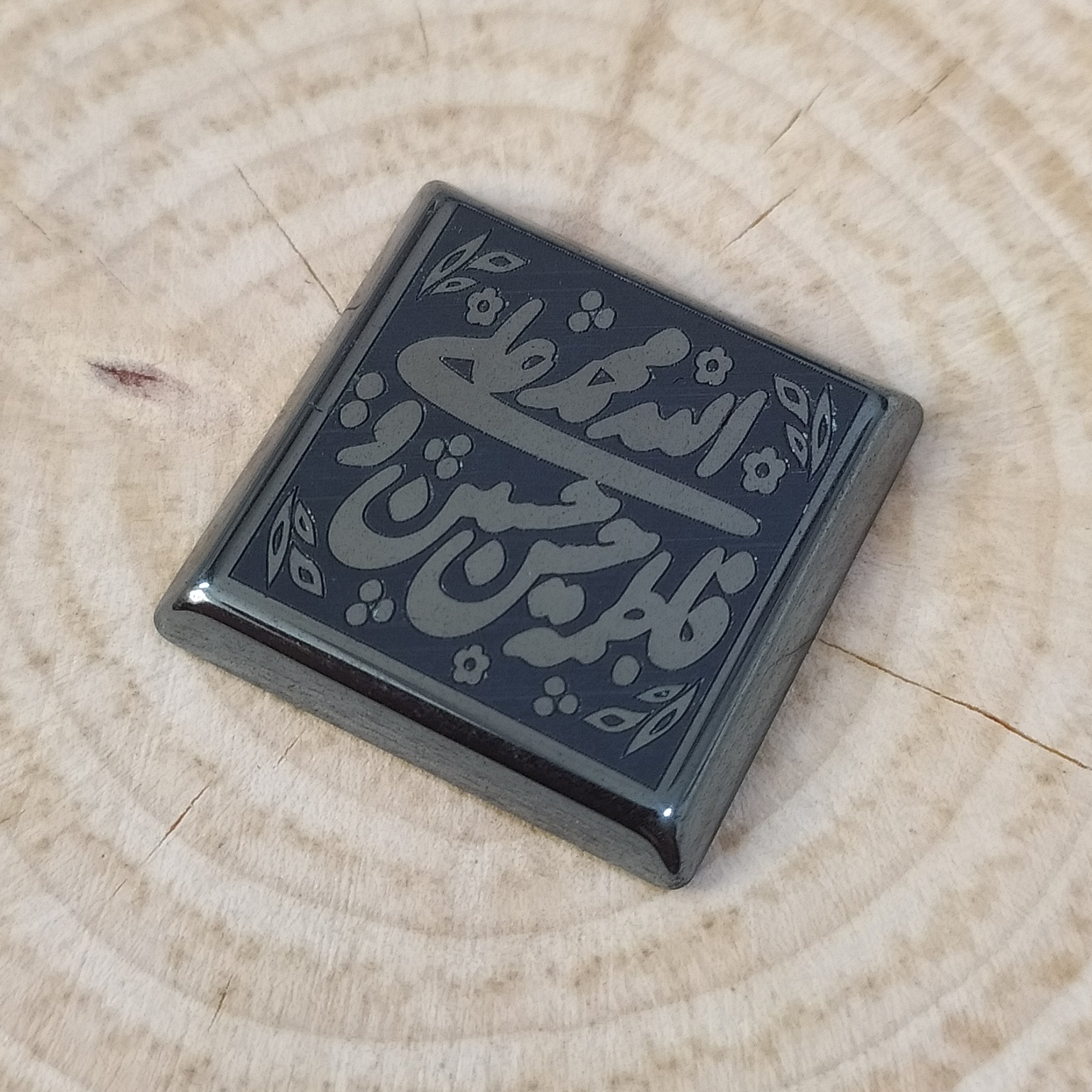 حدید صینی الله، محمد، علی، فاطمه ، حسن و حسین ( ع )