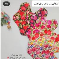 پک دو عددی پد بانوان روزانه قاعدگی سایز مدیوم