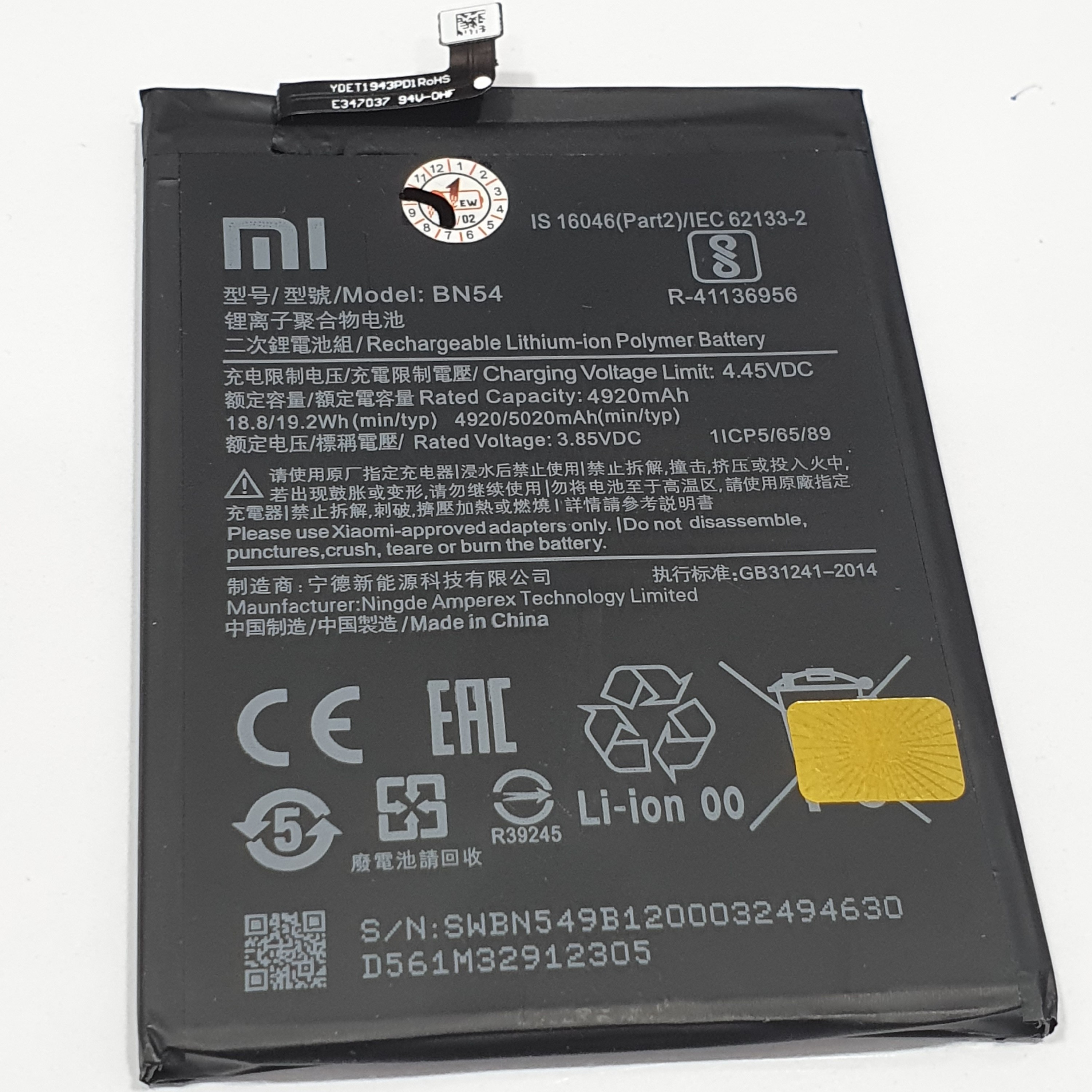 باتری شیائومی bn54 redmi note9 اورجینال