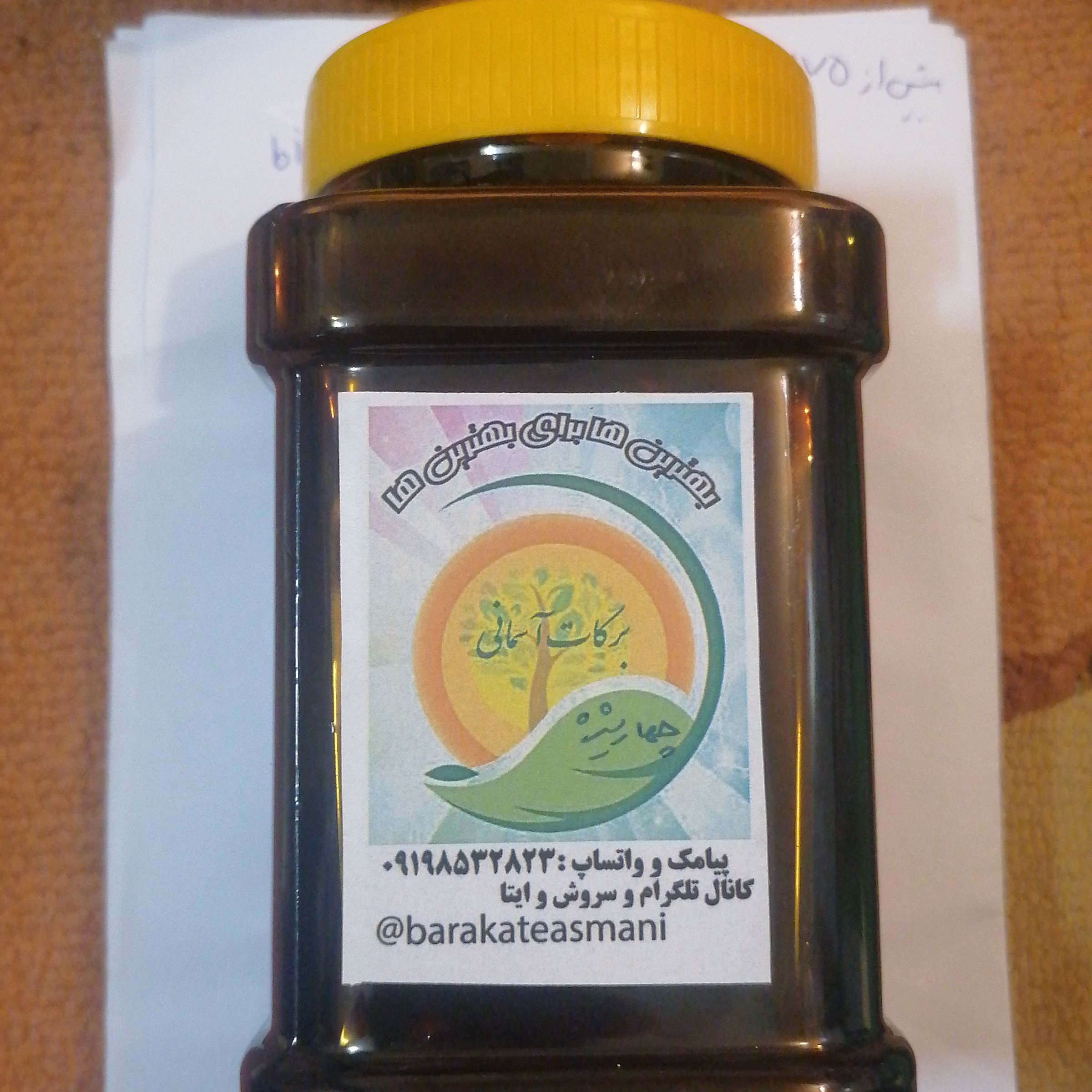 شیره انجیر عالی نیم کیلویی، عمده ده عددی 