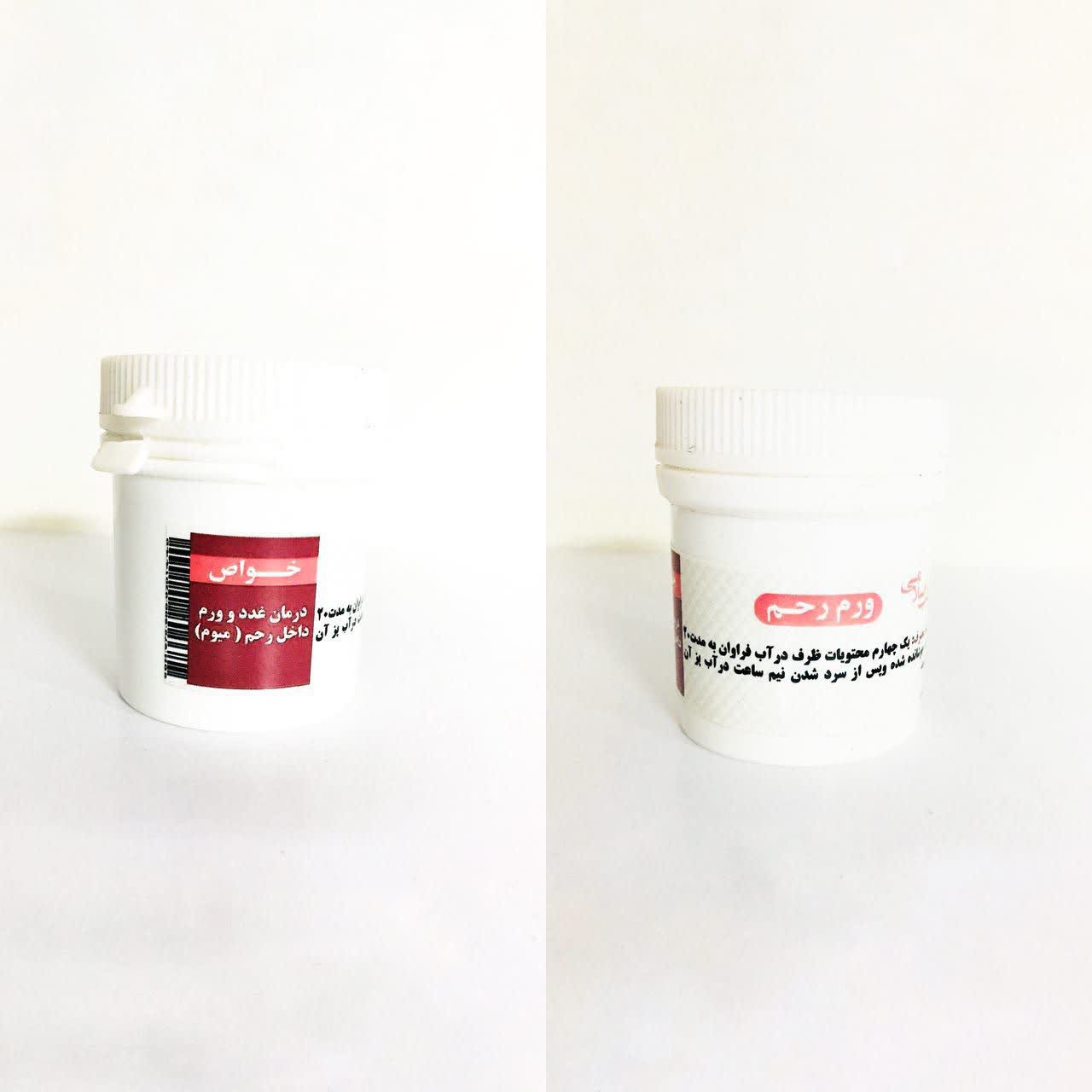 ورم رحم میوم