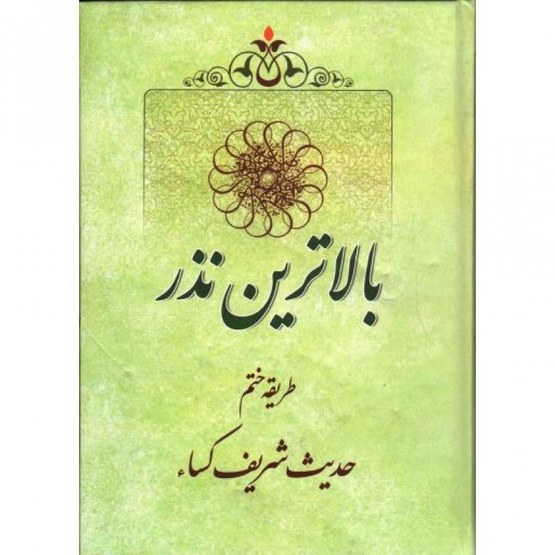 فردا مسافرم