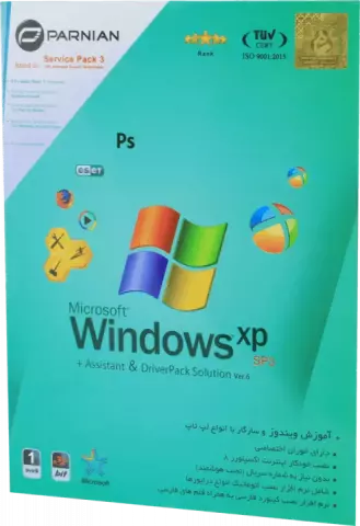 سیستم عامل WINDOWS XP SP3 VER6 نسخه 32 بیتی شرکت پرنیان