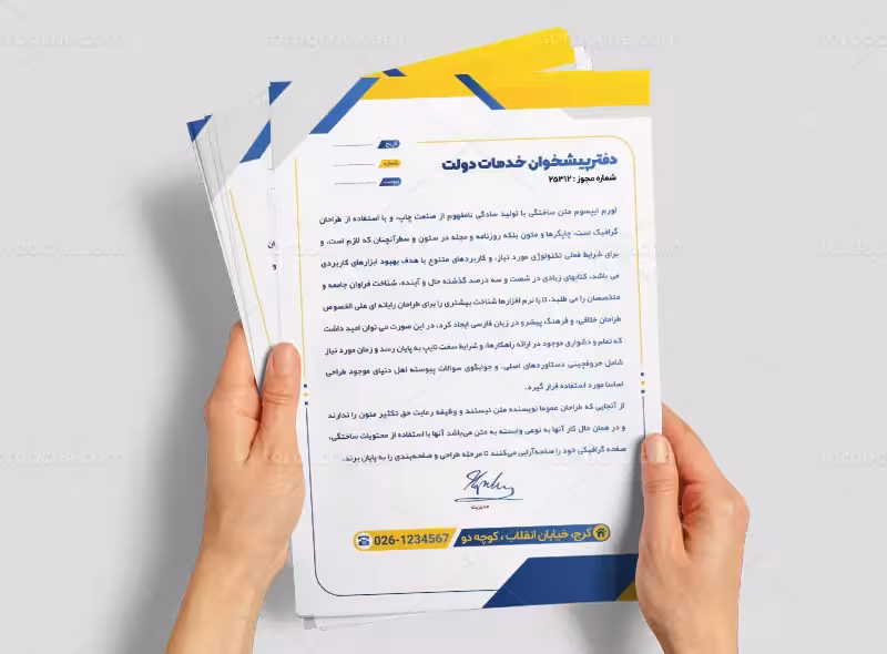 سربرگ لایه باز پیشخوان دولت | گرافیک با طعم تربچه