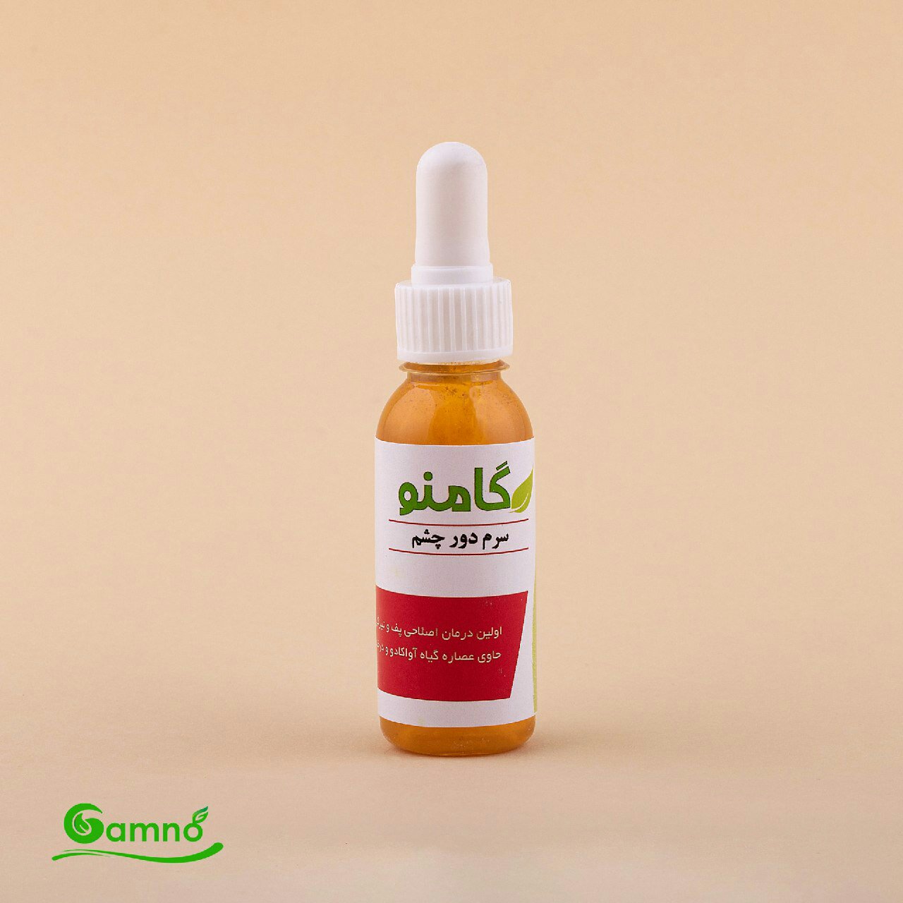 سرم دور چشم گامنو