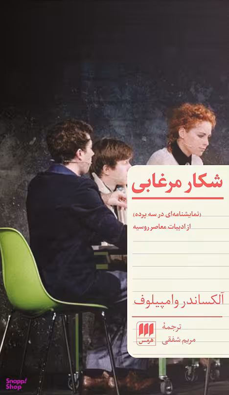 شکار مرغابی