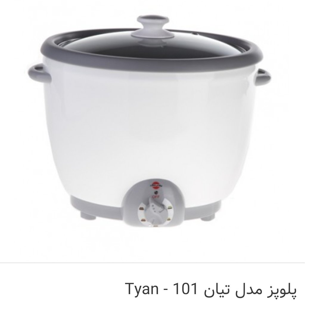 پلوپز 4نفره پارس خزر اصلی با 2 سال گارانتی