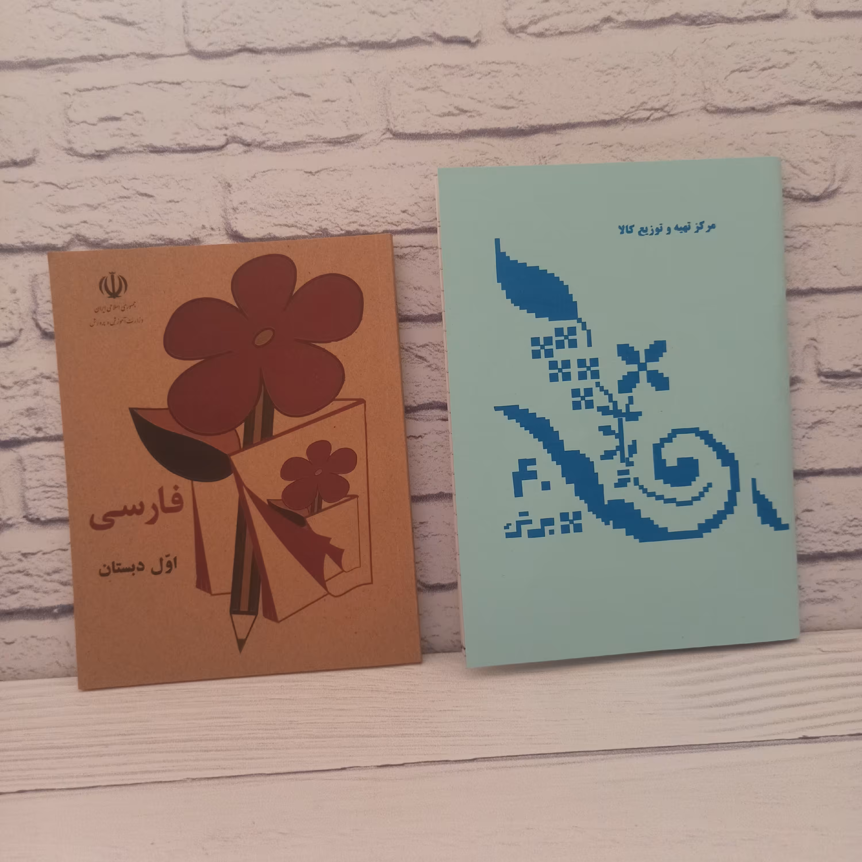 پک نوستالژی دهه شصت شامل کتاب فارسی اول. دفتر مشق. تیله