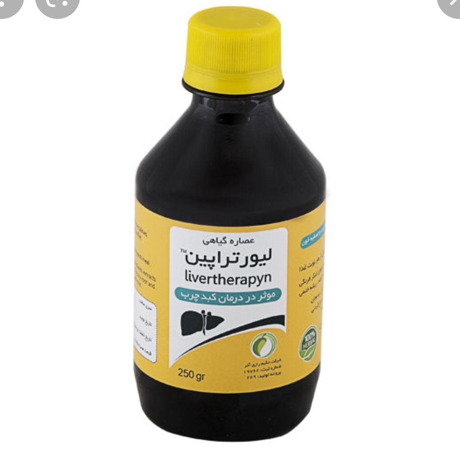 محلول گیاهی لیورتراپین
