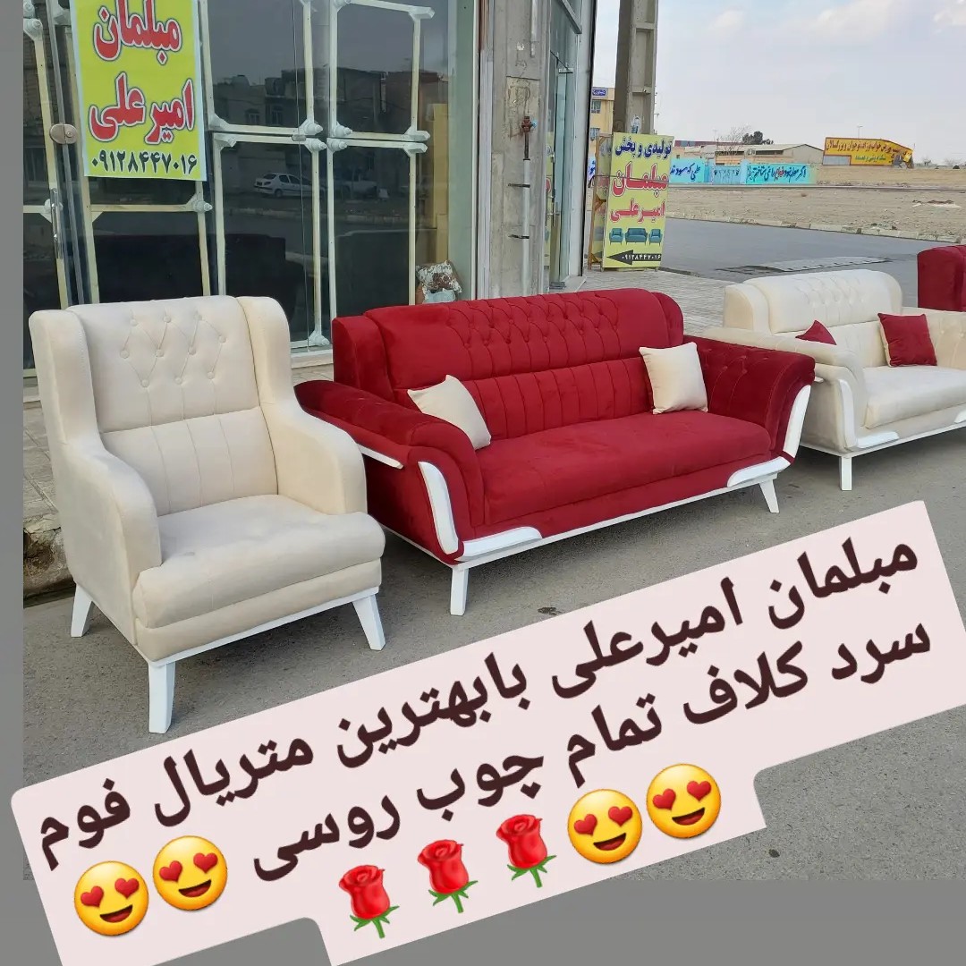 مبل راحتی مدل مارشال