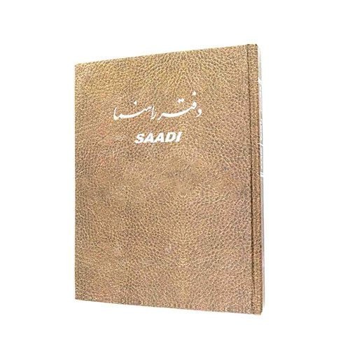 دفتر 160 برگ وزیری راهنما