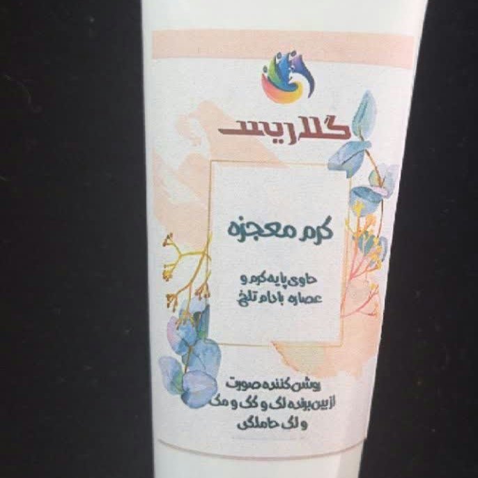 کرم معجزه اصل کاملا گیاهی 