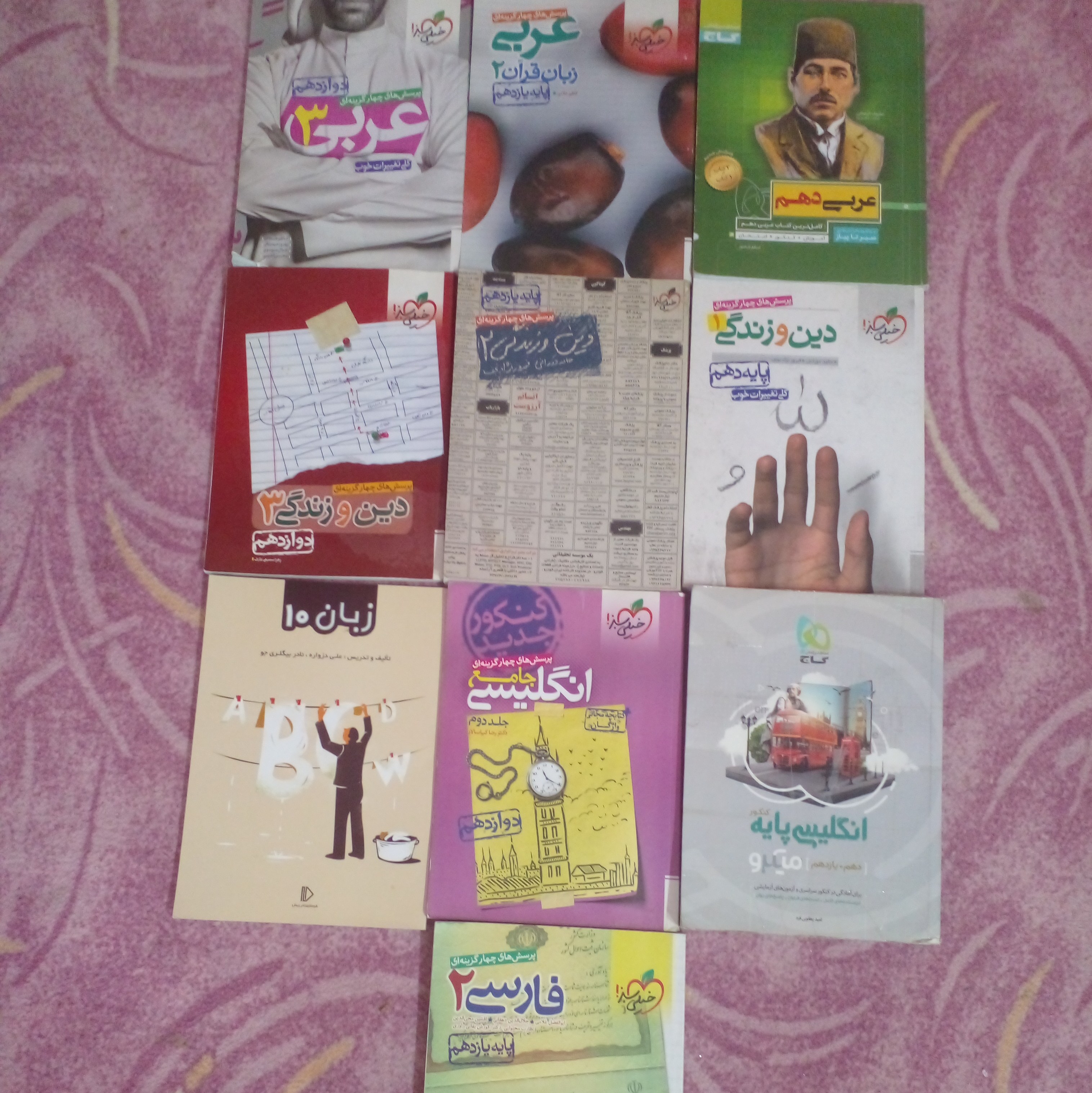 کتاب کار دروس عمومی