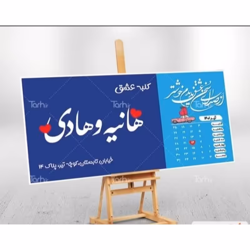 تابلو  عشق همراه با عکس و متن و شعر دلخواه