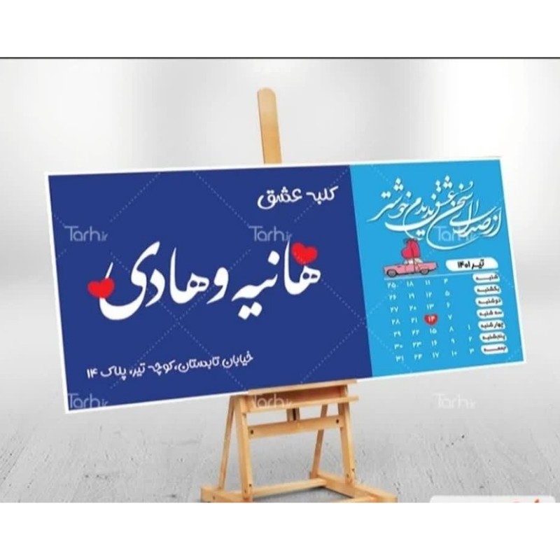 تابلو  عشق همراه با عکس و متن و شعر دلخواه