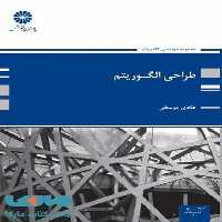 طراحی الگوریتم پوران پژوهش