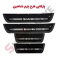 برچسب پارکابی طرح چرم شاهین توربو