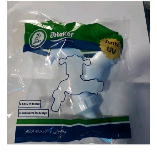 شیر آب ابتکار