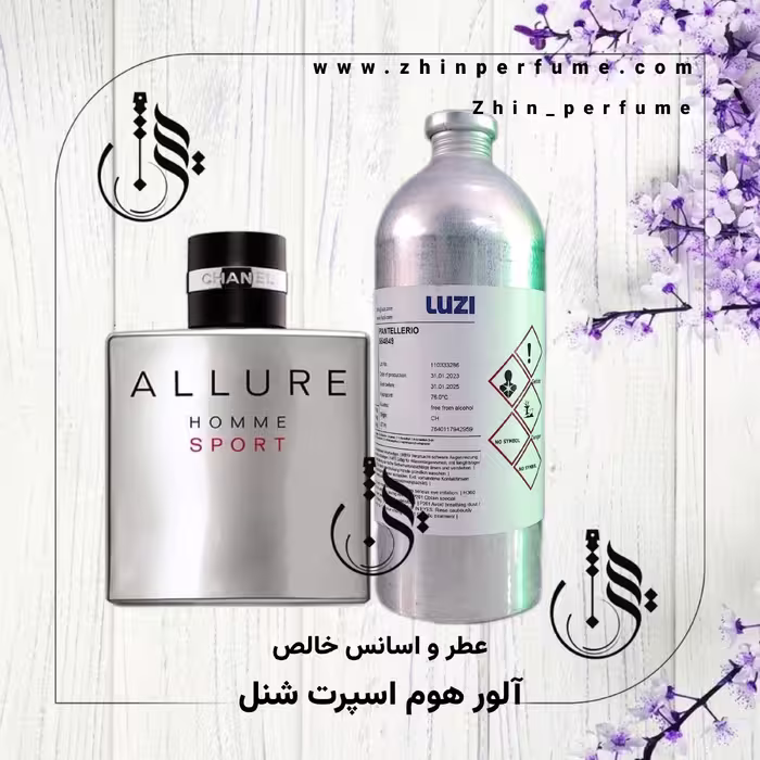 عطر  الور اسپرت شنل