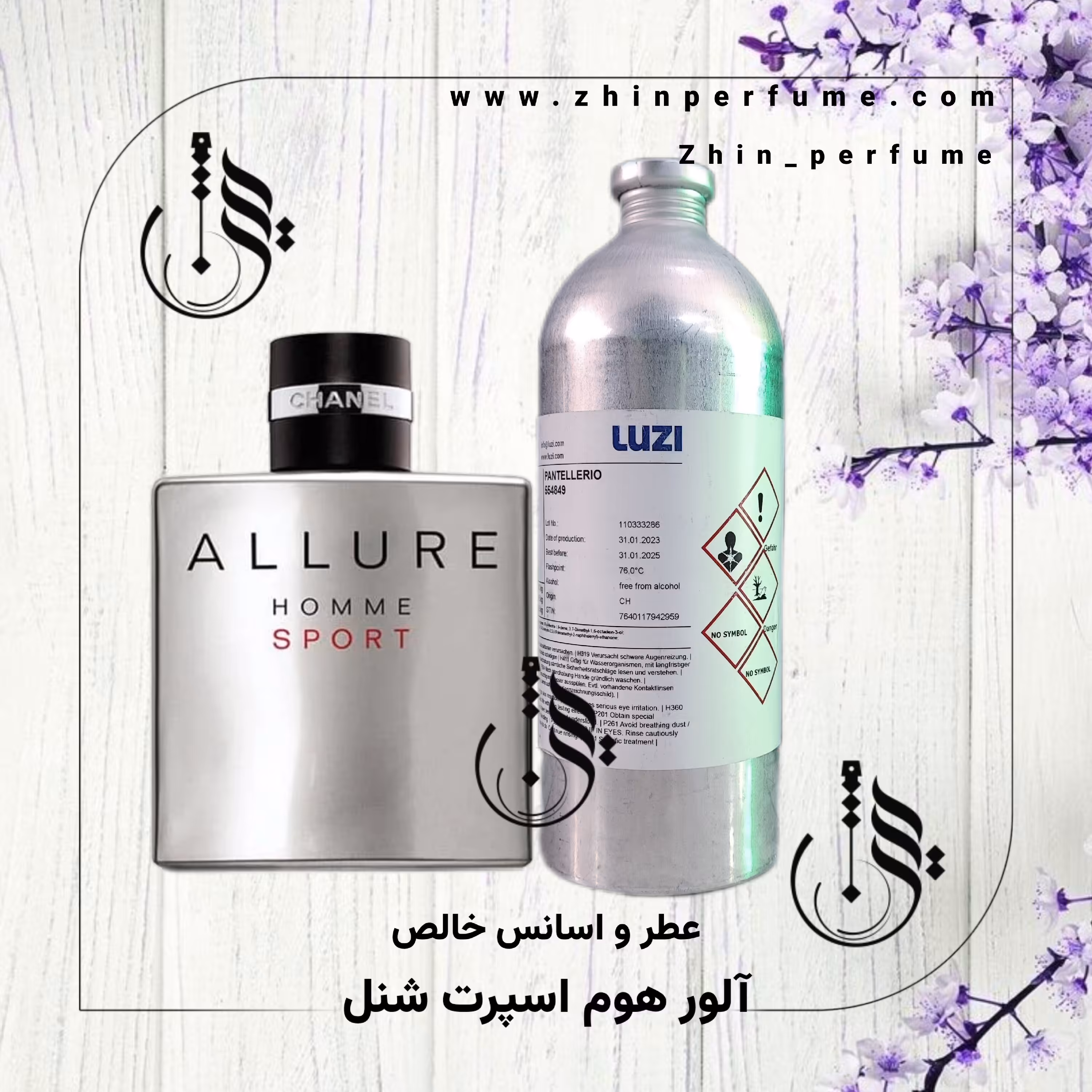 عطر  الور اسپرت شنل