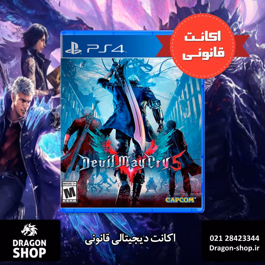 خرید بازی Devil May Cry 5 اکانت قانونی با بهترین قیمت