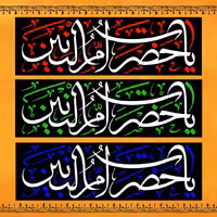 پرچم طرح کتیبه دست نویس خیابانی