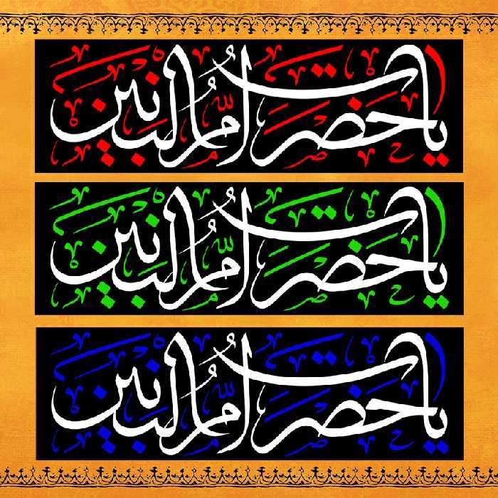 پرچم طرح کتیبه دست نویس خیابانی