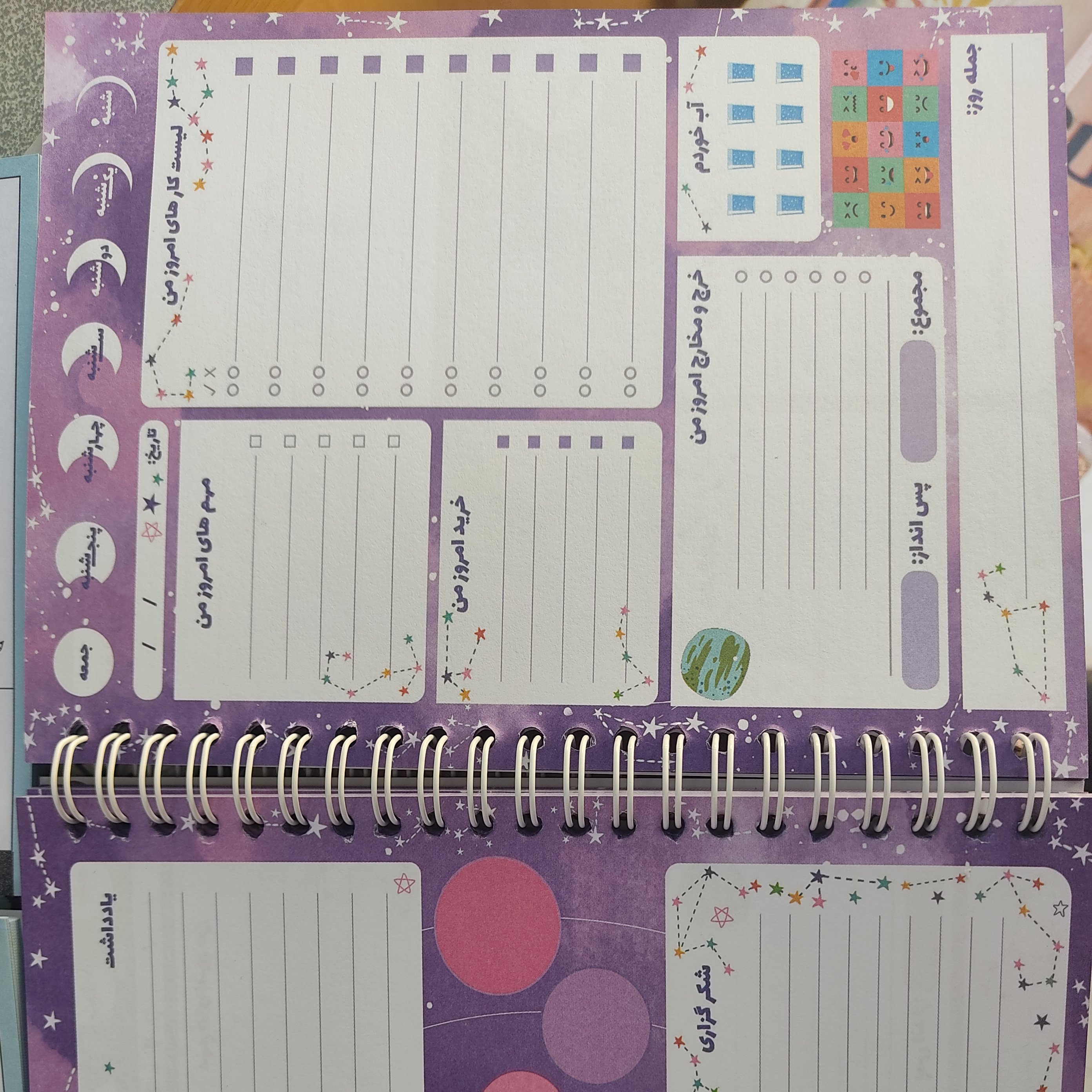 دفتر برنامه‌ریزی رنگ بنفش مخصوص دوره ابتدایی و پیش دبستانی