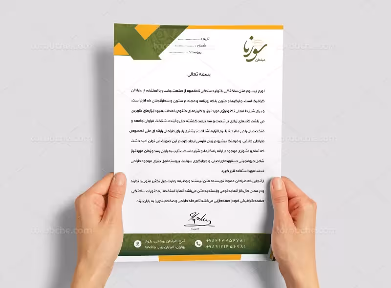 طرح سربرگ مبل فروشی | گرافیک با طعم تربچه