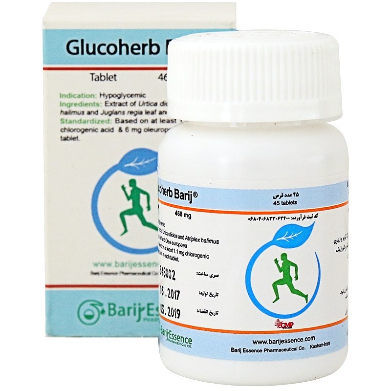 گلوکوهرب 468 میلی گرم باریج اسانس 45 عددی