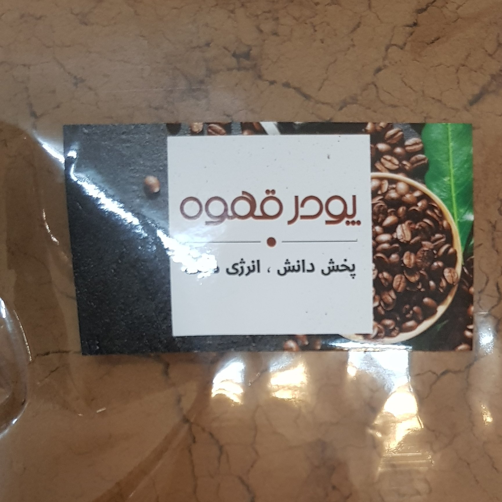 پودرقهوه عالی درجه یک